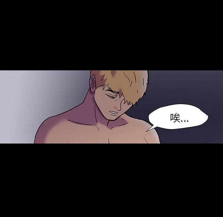 漫画《反乌托邦游戏》第146话第144张图