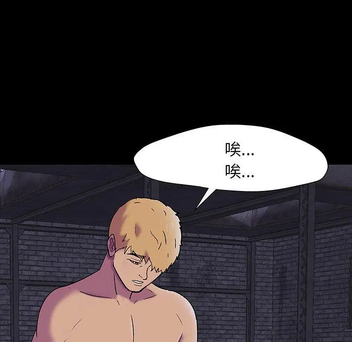 漫画《反乌托邦游戏》第146话第145张图