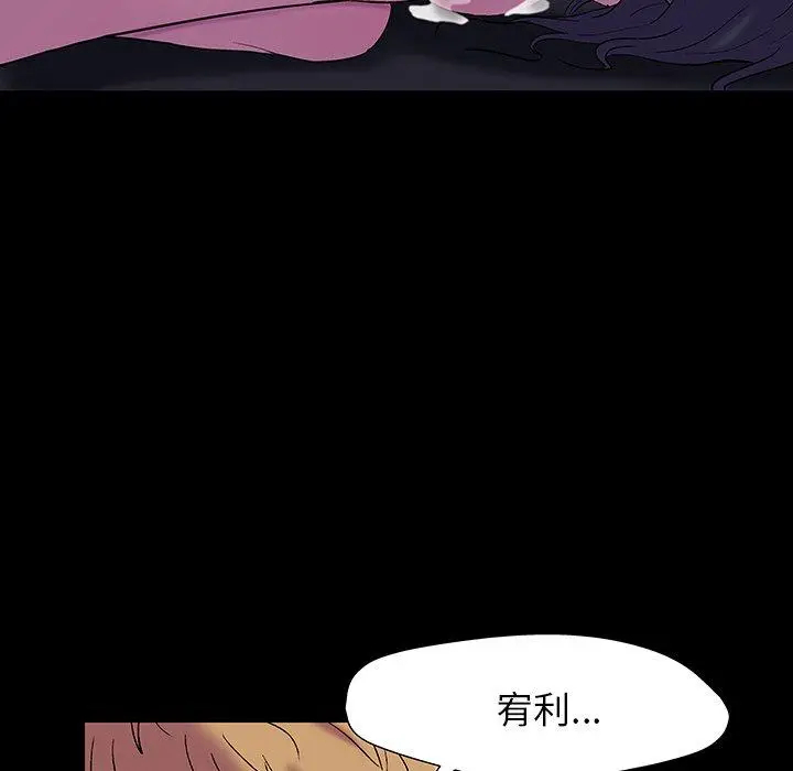 漫画《反乌托邦游戏》第146话第147张图