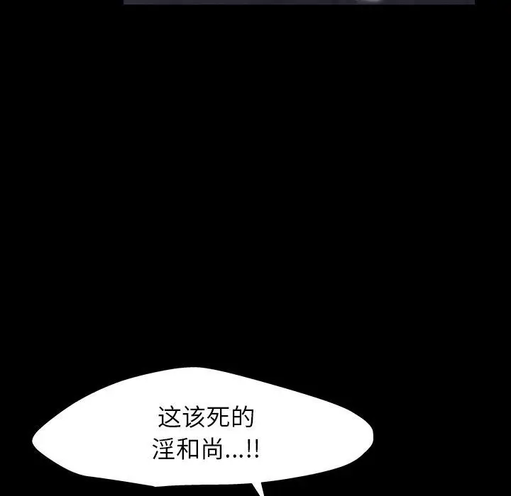 漫画《反乌托邦游戏》第146话第150张图