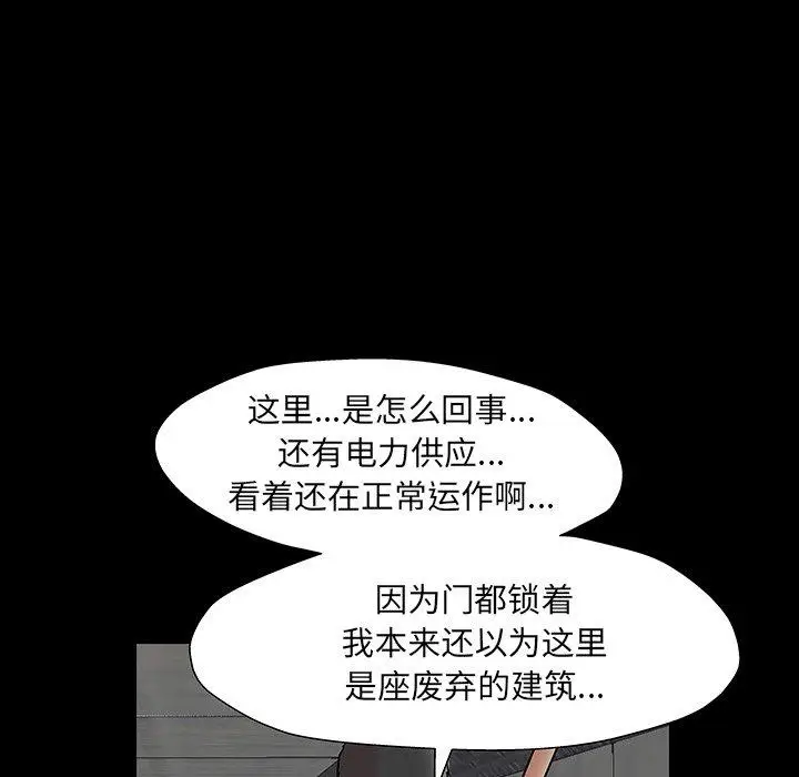 漫画《反乌托邦游戏》第146话第165张图