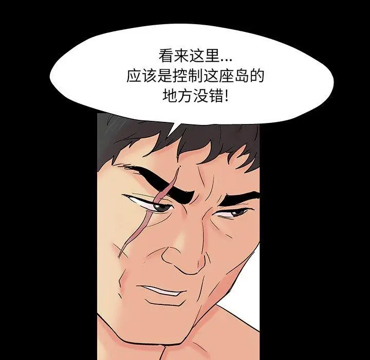 漫画《反乌托邦游戏》第146话第167张图