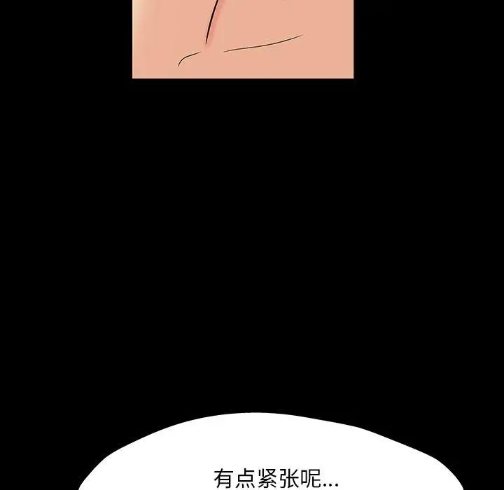 漫画《反乌托邦游戏》第146话第168张图