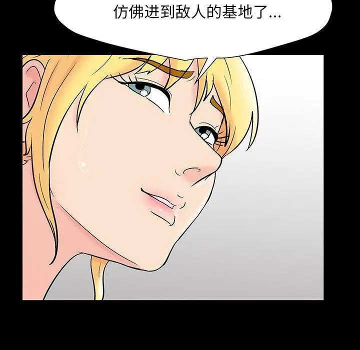 漫画《反乌托邦游戏》第146话第169张图