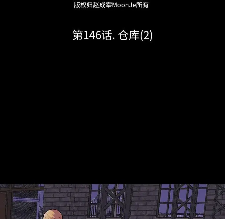 漫画《反乌托邦游戏》第146话第17张图