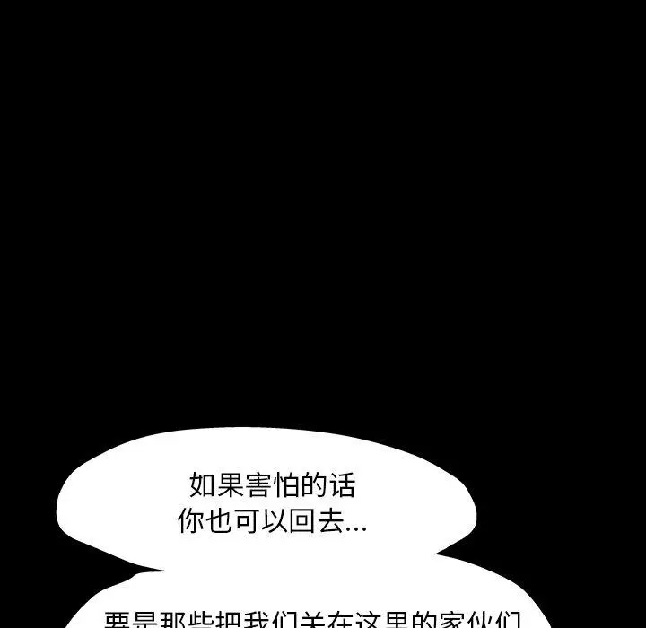 漫画《反乌托邦游戏》第146话第170张图