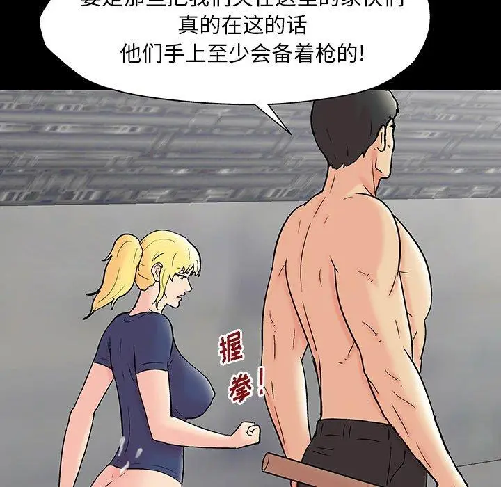 漫画《反乌托邦游戏》第146话第171张图