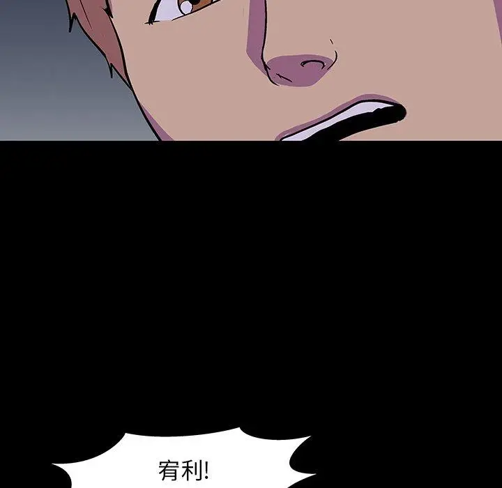 漫画《反乌托邦游戏》第146话第21张图