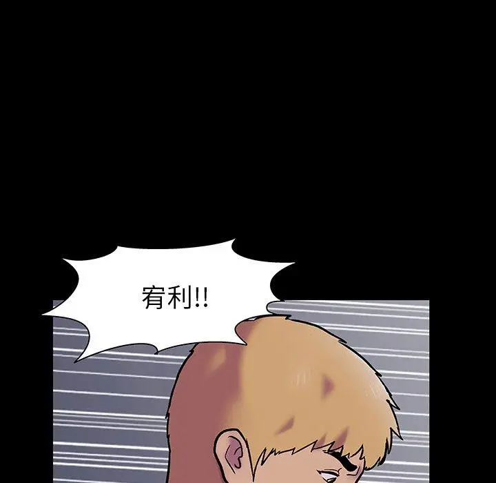 漫画《反乌托邦游戏》第146话第23张图