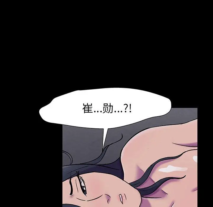 漫画《反乌托邦游戏》第146话第26张图