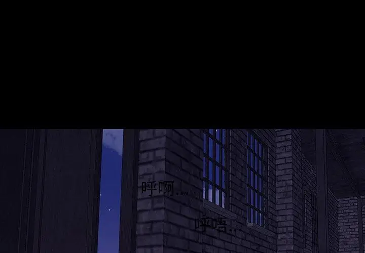 漫画《反乌托邦游戏》第146话第3张图