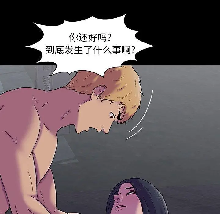 漫画《反乌托邦游戏》第146话第30张图