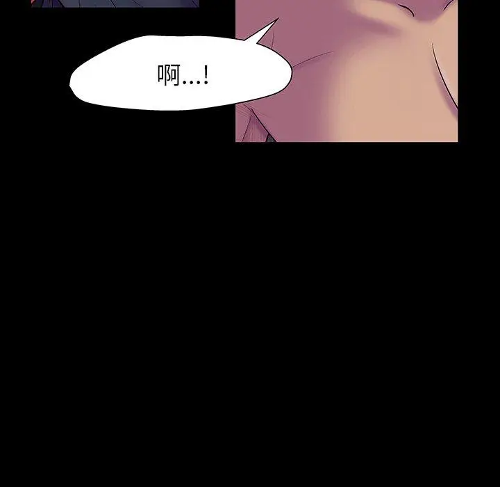 漫画《反乌托邦游戏》第146话第38张图