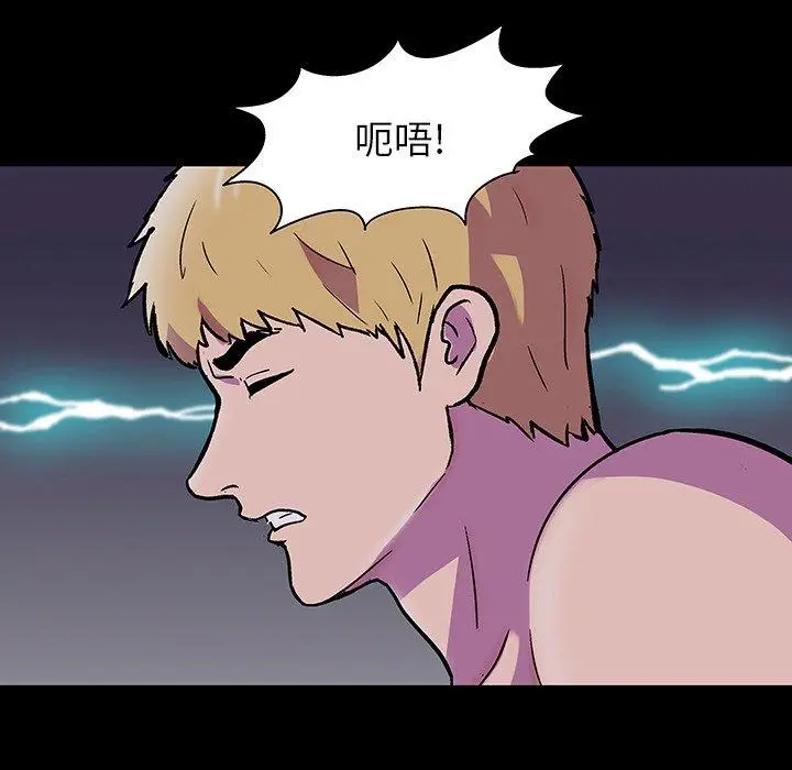 漫画《反乌托邦游戏》第146话第39张图