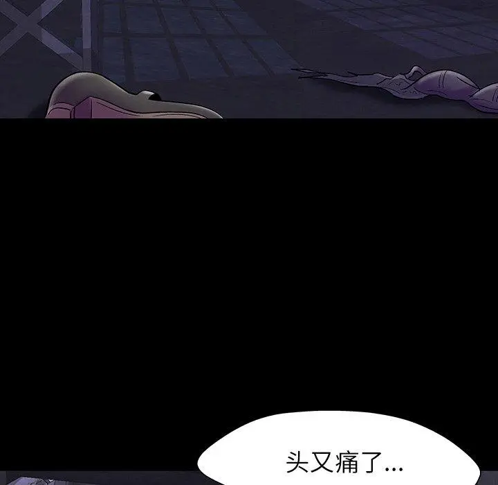 漫画《反乌托邦游戏》第146话第43张图