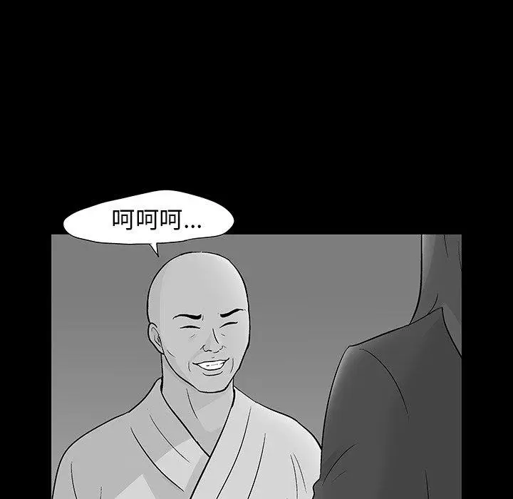 漫画《反乌托邦游戏》第146话第48张图