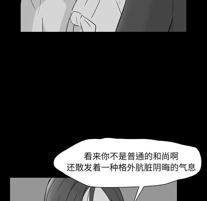 漫画《反乌托邦游戏》第146话第49张图