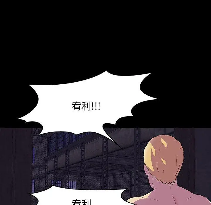 漫画《反乌托邦游戏》第146话第5张图