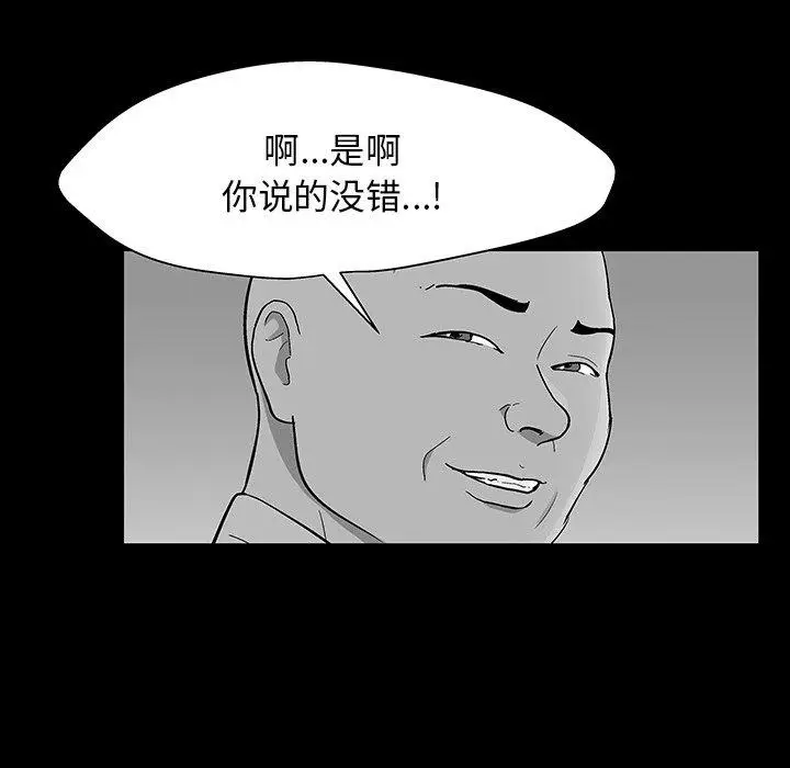 漫画《反乌托邦游戏》第146话第51张图