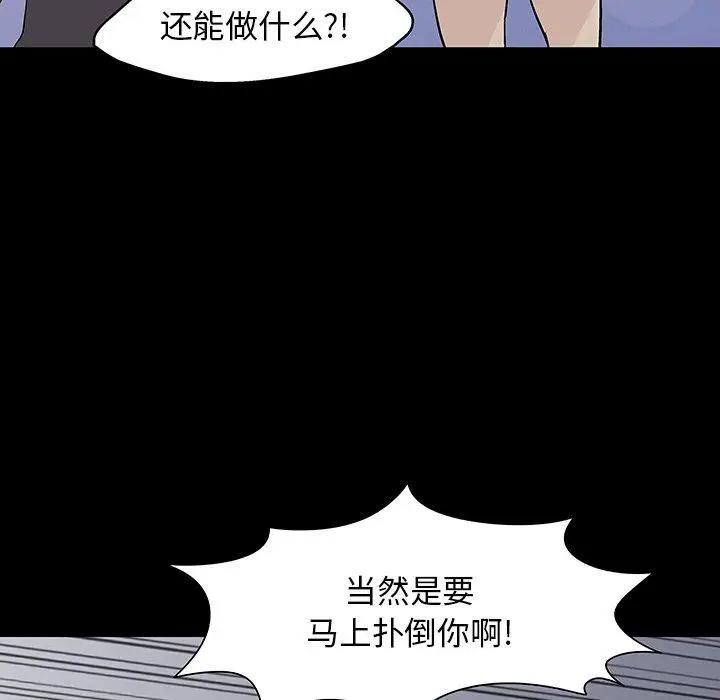 漫画《反乌托邦游戏》第146话第55张图
