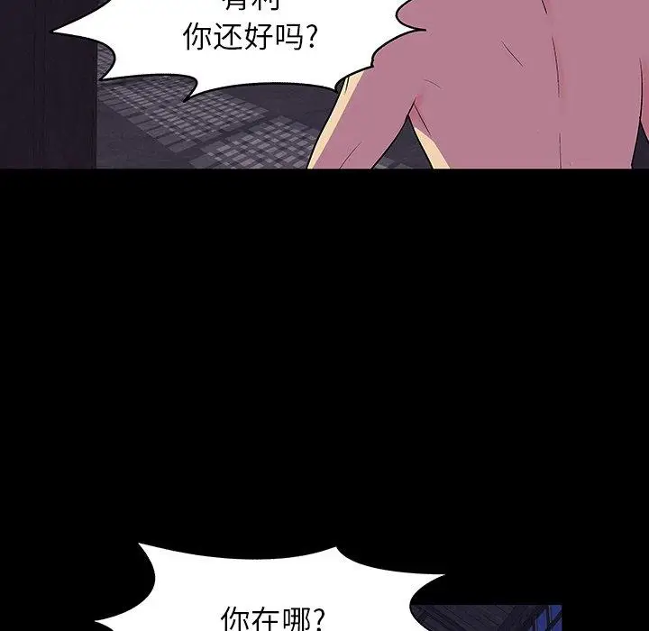 漫画《反乌托邦游戏》第146话第6张图