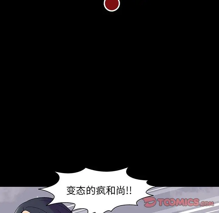 漫画《反乌托邦游戏》第146话第60张图