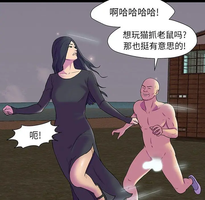 漫画《反乌托邦游戏》第146话第66张图