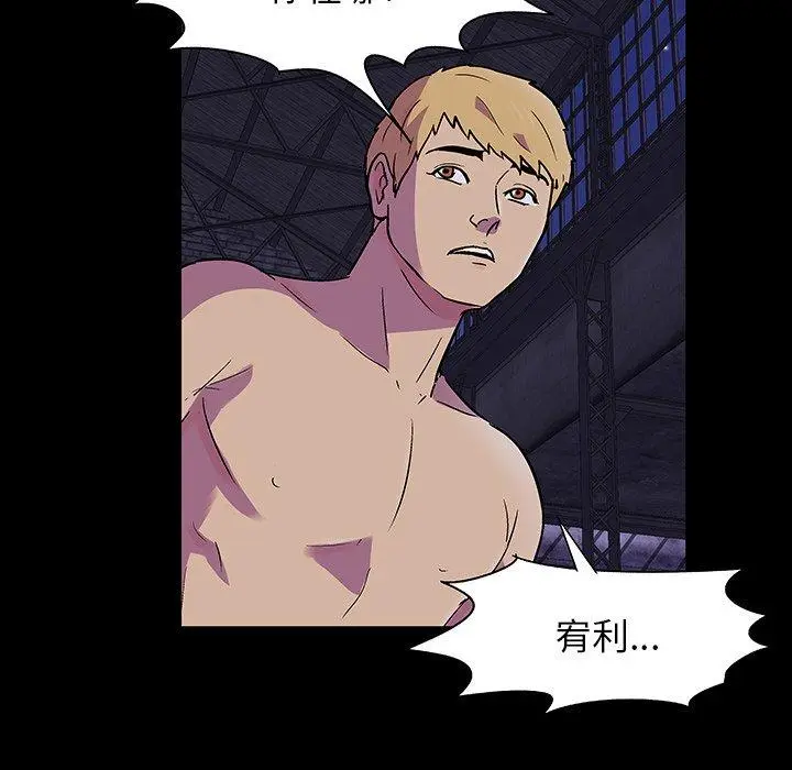 漫画《反乌托邦游戏》第146话第7张图