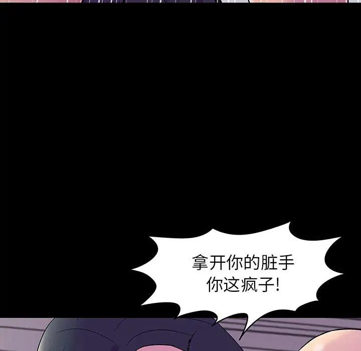 漫画《反乌托邦游戏》第146话第79张图