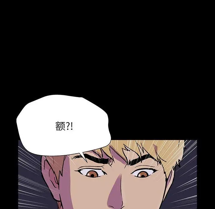 漫画《反乌托邦游戏》第146话第8张图
