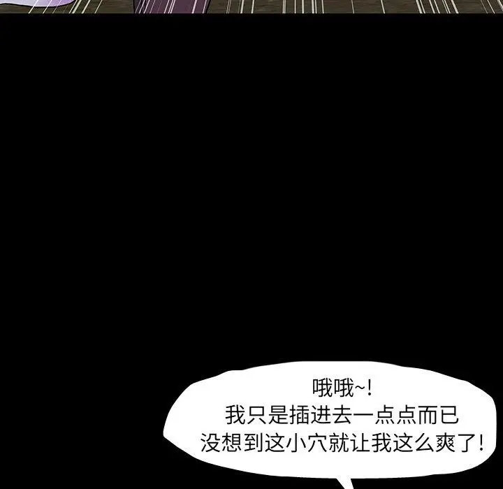 漫画《反乌托邦游戏》第146话第83张图