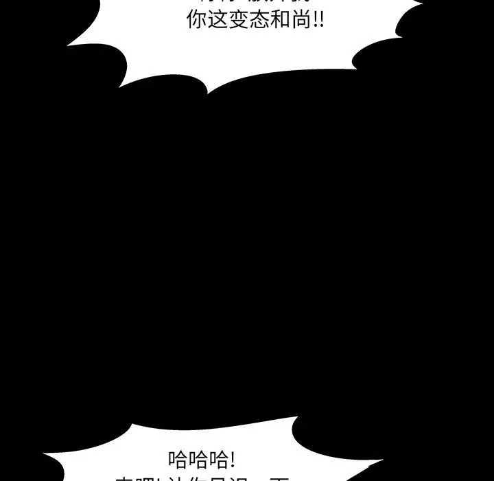 漫画《反乌托邦游戏》第146话第85张图