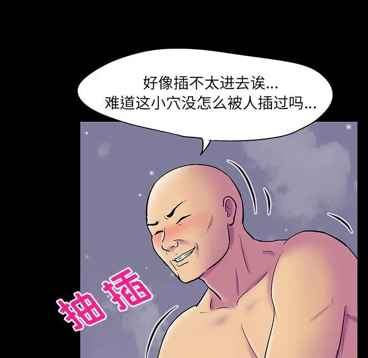 漫画《反乌托邦游戏》第146话第91张图