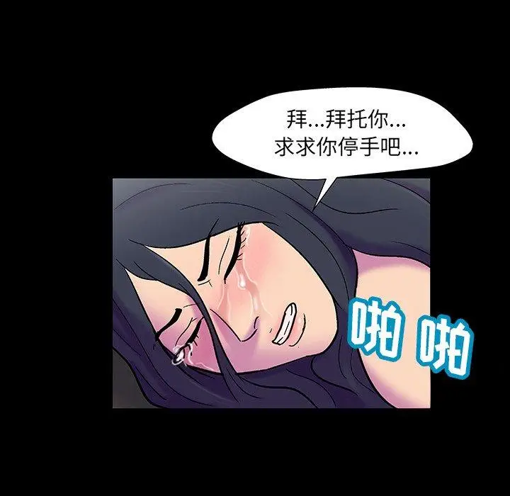 漫画《反乌托邦游戏》第146话第97张图