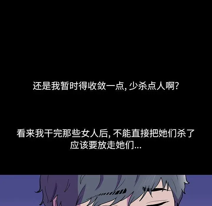 漫画《反乌托邦游戏》第147话第117张图