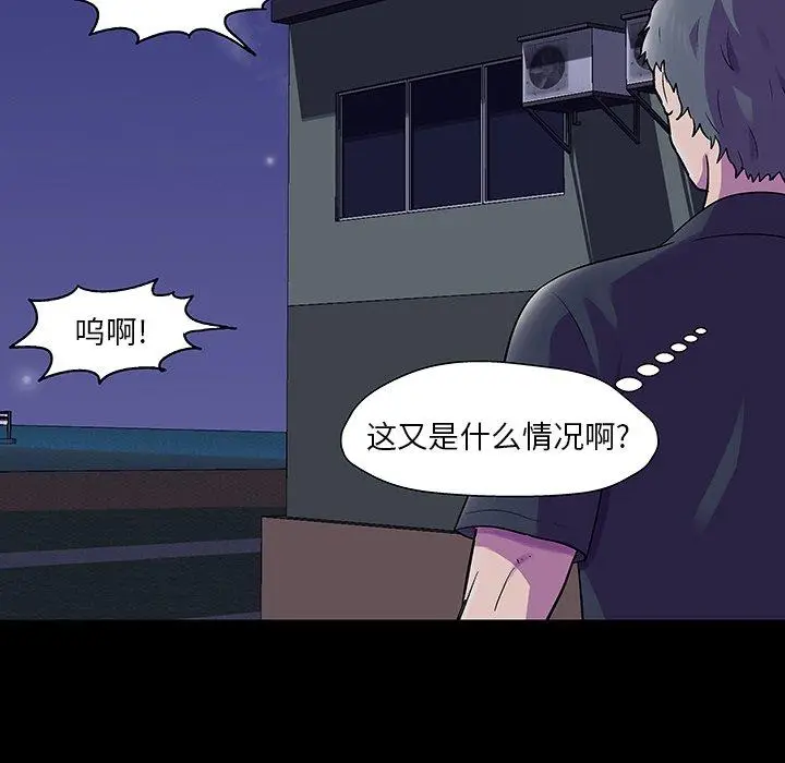 漫画《反乌托邦游戏》第147话第120张图