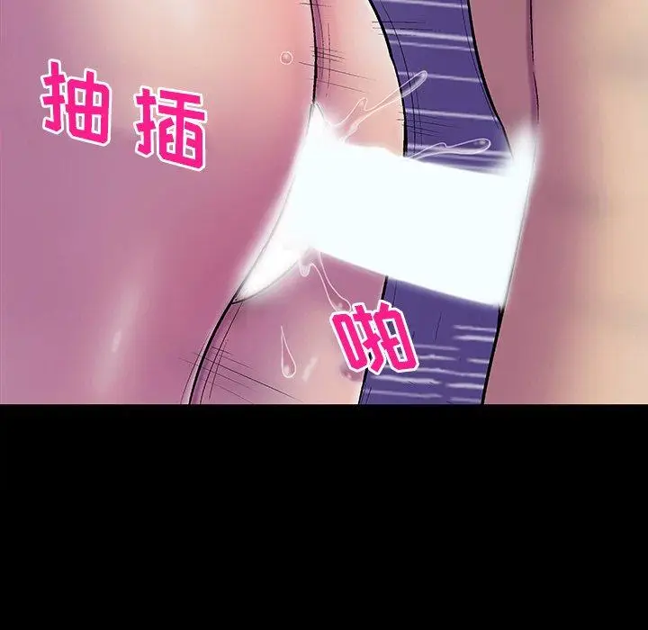 漫画《反乌托邦游戏》第147话第122张图