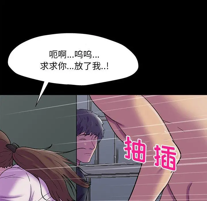漫画《反乌托邦游戏》第147话第123张图