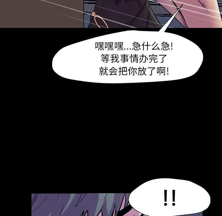 漫画《反乌托邦游戏》第147话第125张图