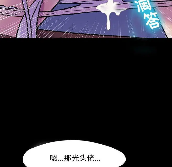漫画《反乌托邦游戏》第147话第143张图