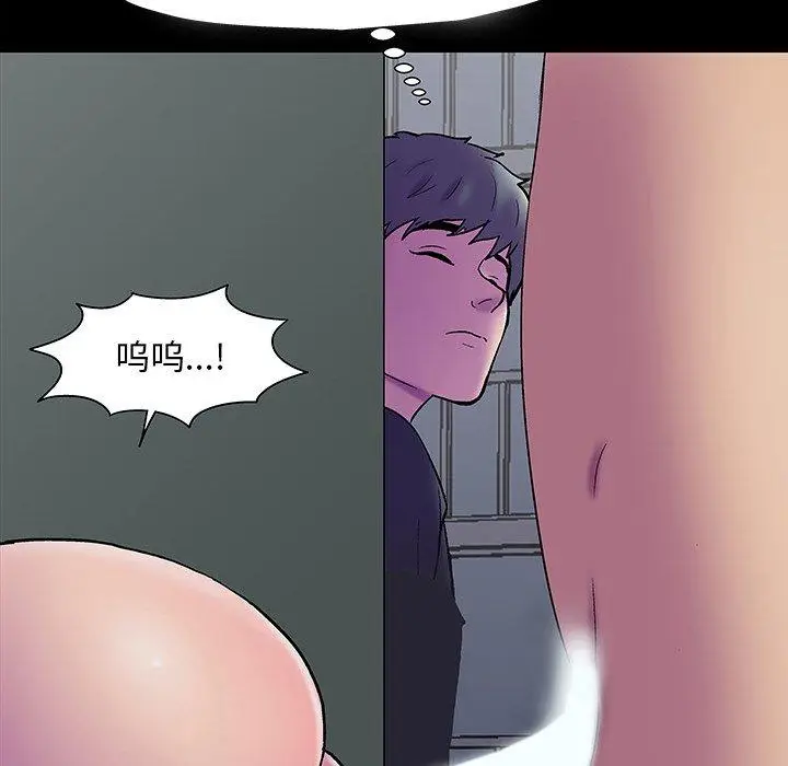 漫画《反乌托邦游戏》第147话第144张图