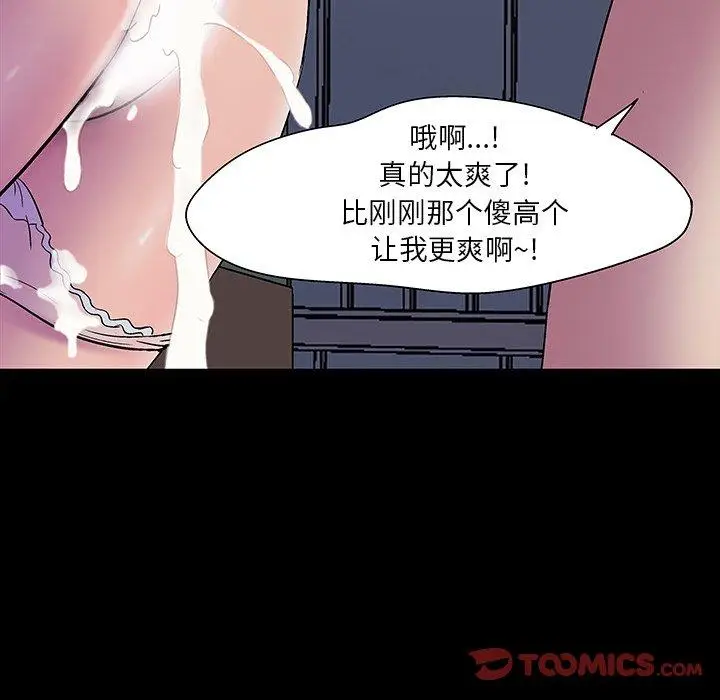 漫画《反乌托邦游戏》第147话第148张图