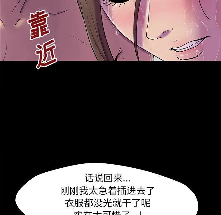 漫画《反乌托邦游戏》第147话第155张图