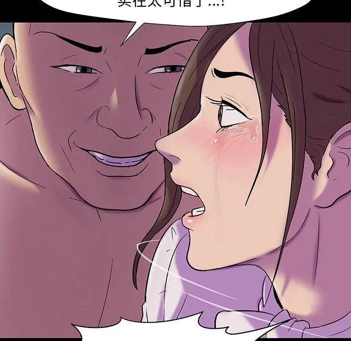 漫画《反乌托邦游戏》第147话第156张图