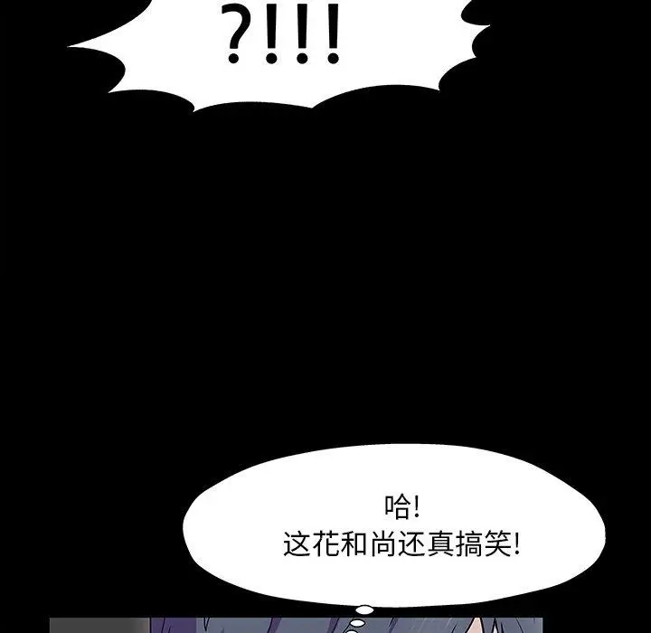 漫画《反乌托邦游戏》第147话第157张图