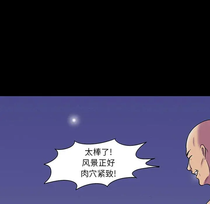 漫画《反乌托邦游戏》第147话第176张图