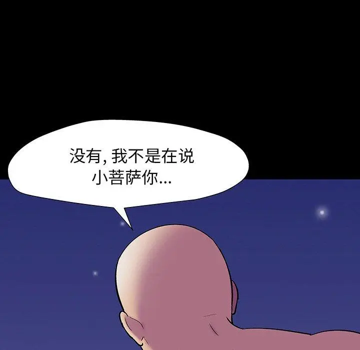 漫画《反乌托邦游戏》第147话第189张图