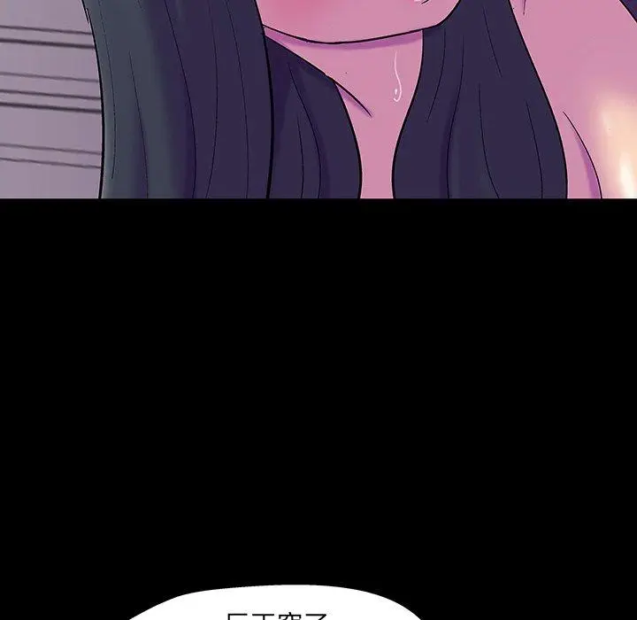 漫画《反乌托邦游戏》第147话第19张图