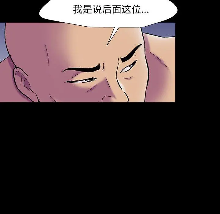 漫画《反乌托邦游戏》第147话第191张图