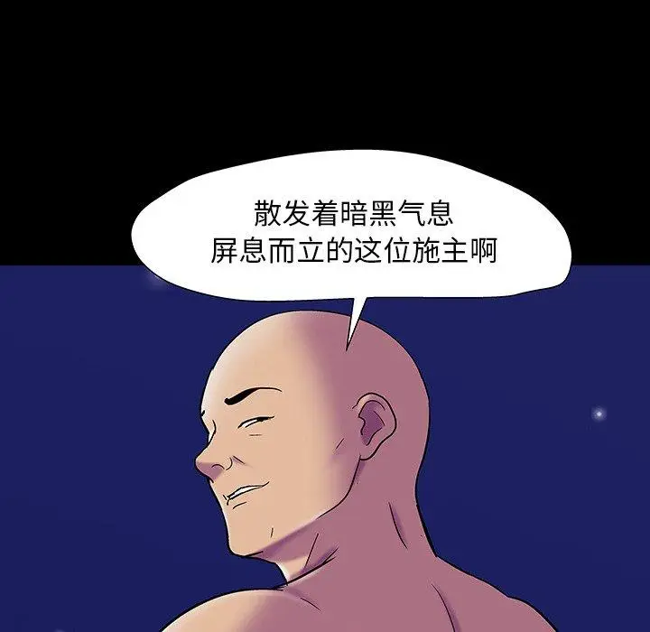 漫画《反乌托邦游戏》第147话第193张图